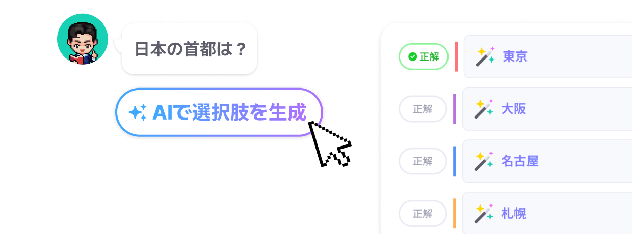 easy and fast AI quiz