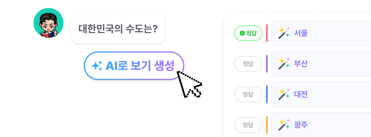 easy and fast AI quiz